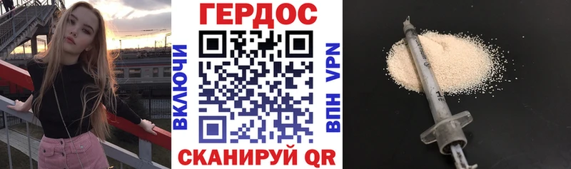 ГЕРОИН белый Горняк
