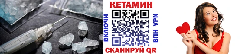что такое Горняк Кетамин VHQ