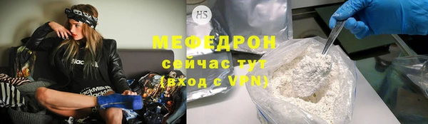 мяу мяу кристалл Валуйки